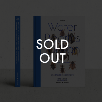 Water Beetles of Taiwan with limited mini poster